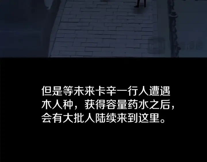 《法师家族的恶少小儿子》第二季第14话 对抗命运图173