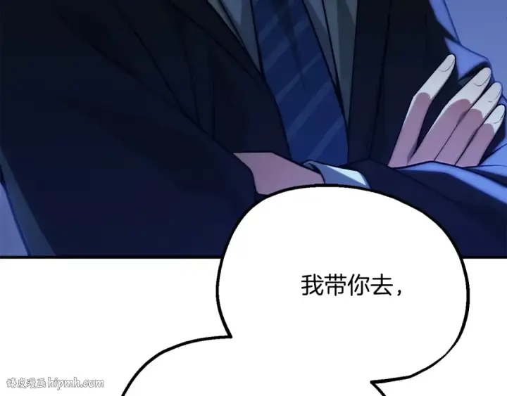 《法师家族的恶少小儿子》第二季第14话 对抗命运图176
