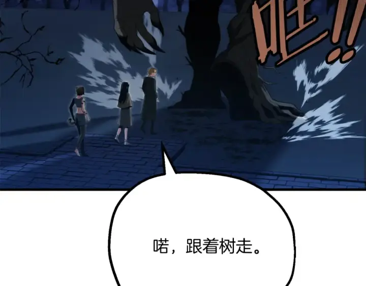 《法师家族的恶少小儿子》第二季第14话 对抗命运图179