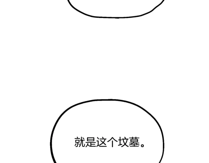 《法师家族的恶少小儿子》第二季第14话 对抗命运图180