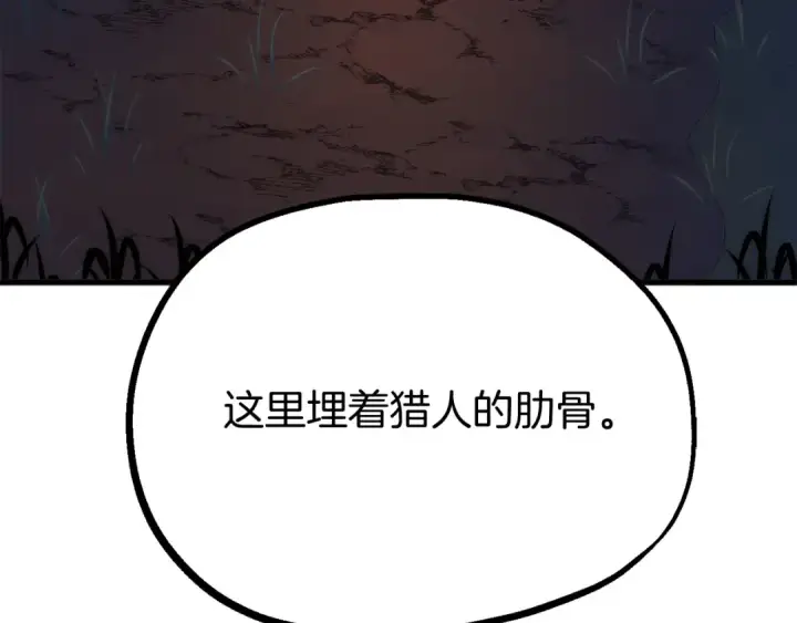 《法师家族的恶少小儿子》第二季第14话 对抗命运图183