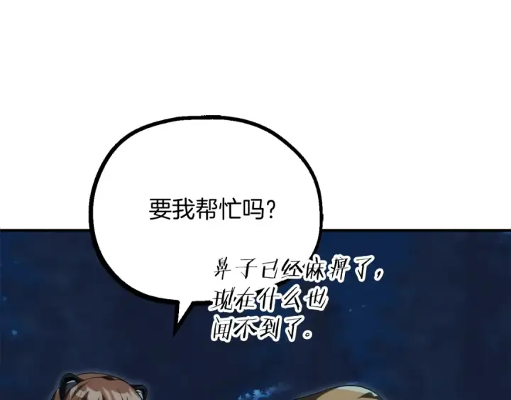 《法师家族的恶少小儿子》第二季第14话 对抗命运图185