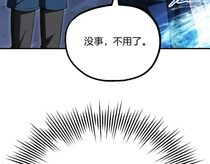 《法师家族的恶少小儿子》第二季第14话 对抗命运图187