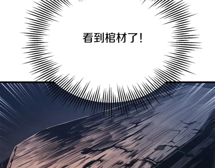 《法师家族的恶少小儿子》第二季第14话 对抗命运图193