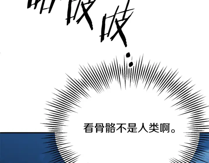 《法师家族的恶少小儿子》第二季第14话 对抗命运图196