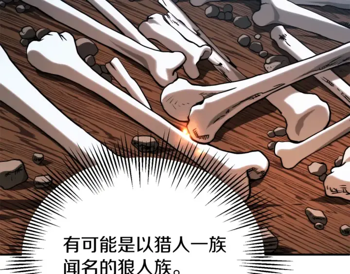 《法师家族的恶少小儿子》第二季第14话 对抗命运图198