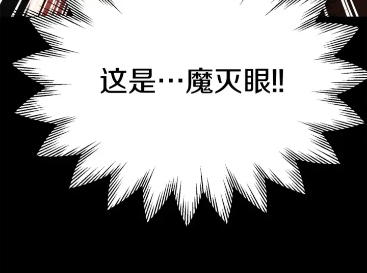 《法师家族的恶少小儿子》第二季第14话 对抗命运图20