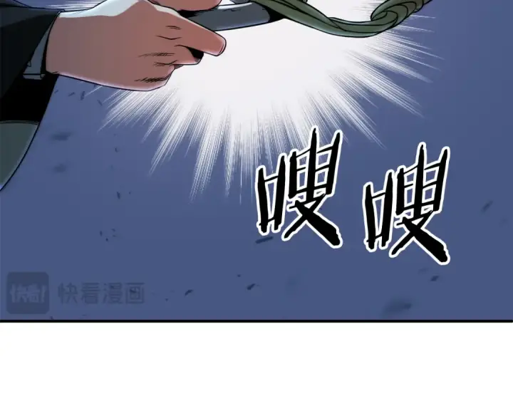 《法师家族的恶少小儿子》第二季第14话 对抗命运图209