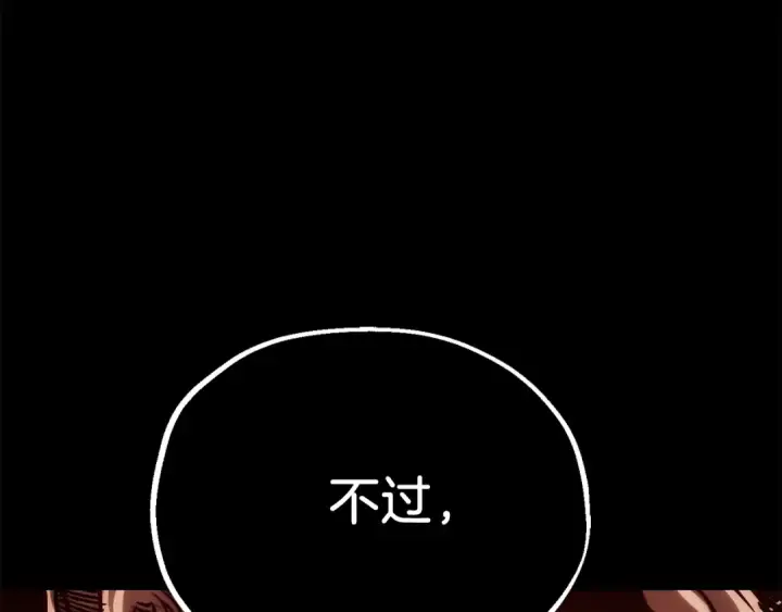 《法师家族的恶少小儿子》第二季第14话 对抗命运图21