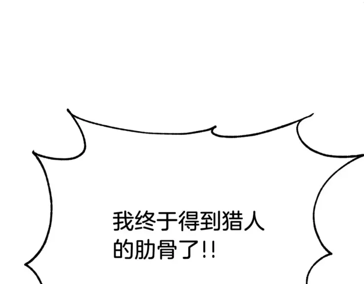 《法师家族的恶少小儿子》第二季第14话 对抗命运图210