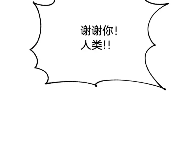 《法师家族的恶少小儿子》第二季第14话 对抗命运图213