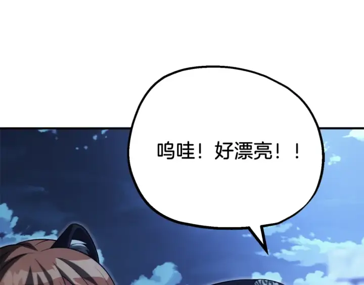 《法师家族的恶少小儿子》第二季第14话 对抗命运图219