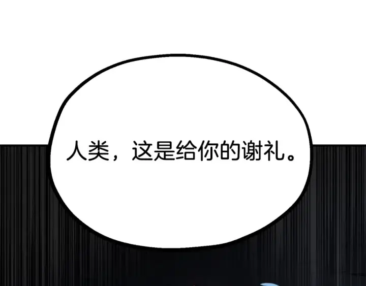 《法师家族的恶少小儿子》第二季第14话 对抗命运图222
