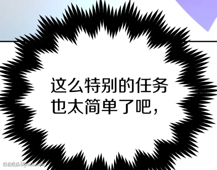 《法师家族的恶少小儿子》第二季第14话 对抗命运图240