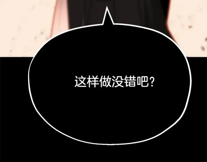 《法师家族的恶少小儿子》第二季第14话 对抗命运图31