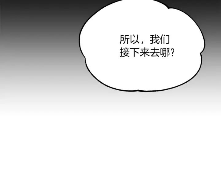 《法师家族的恶少小儿子》第二季第14话 对抗命运图33