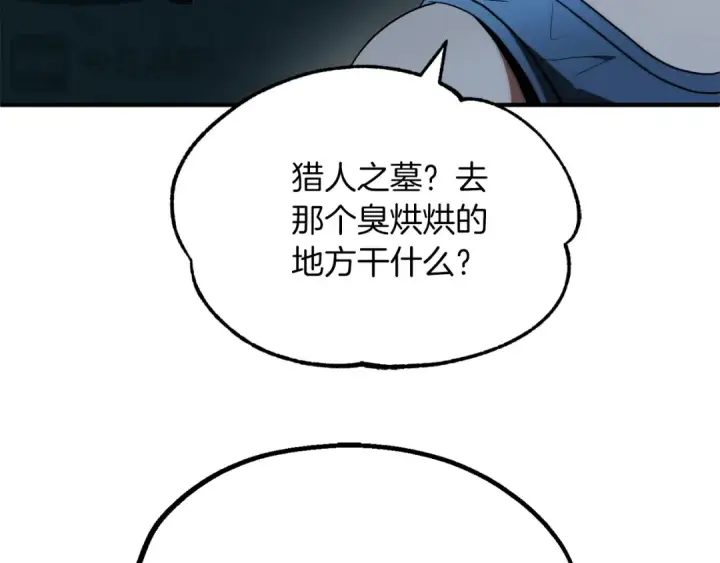 《法师家族的恶少小儿子》第二季第14话 对抗命运图36