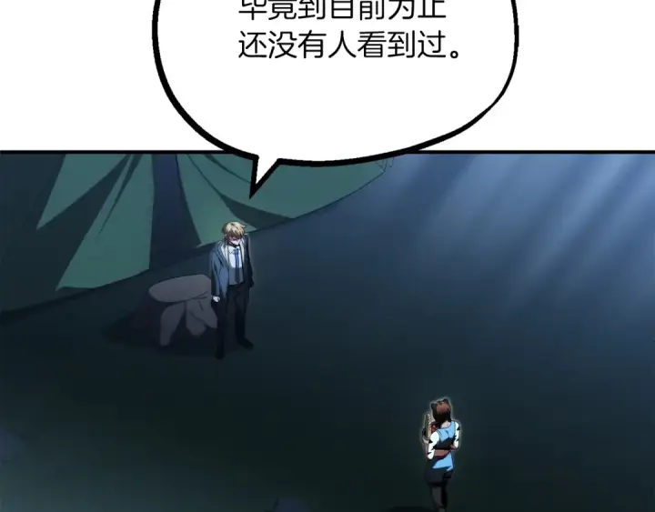 《法师家族的恶少小儿子》第二季第14话 对抗命运图45