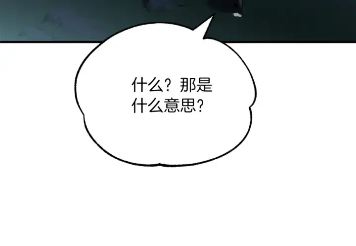 《法师家族的恶少小儿子》第二季第14话 对抗命运图46