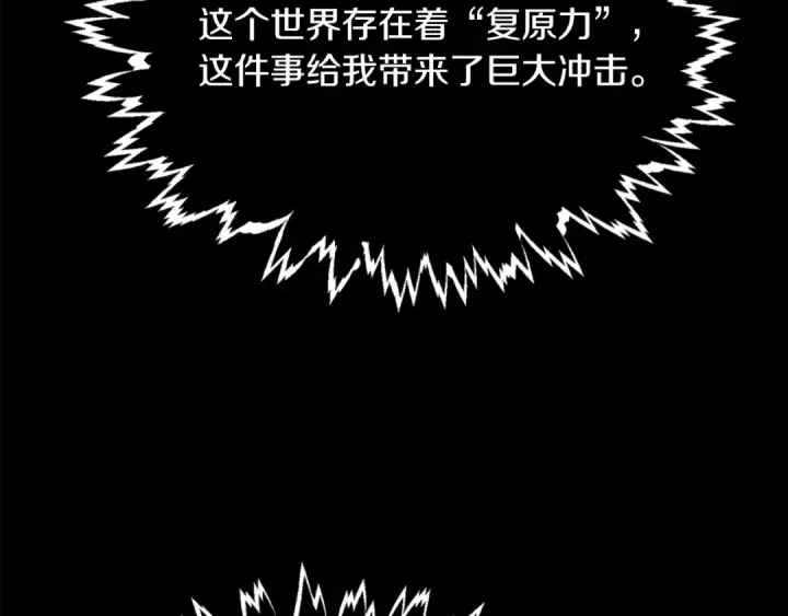《法师家族的恶少小儿子》第二季第14话 对抗命运图54