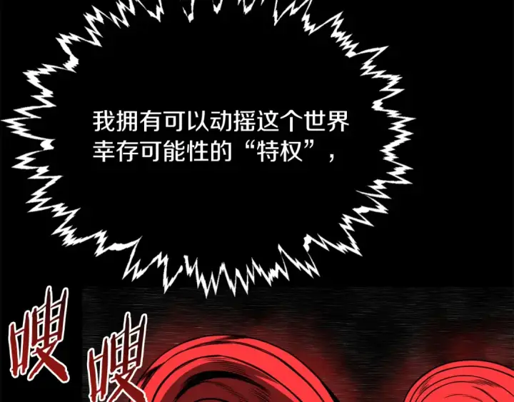 《法师家族的恶少小儿子》第二季第14话 对抗命运图55