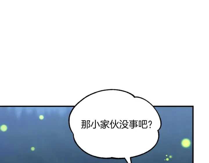 《法师家族的恶少小儿子》第二季第14话 对抗命运图6