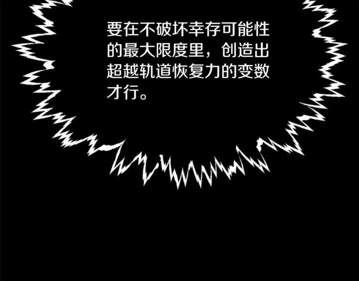 《法师家族的恶少小儿子》第二季第14话 对抗命运图63