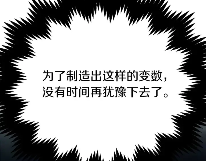 《法师家族的恶少小儿子》第二季第14话 对抗命运图65
