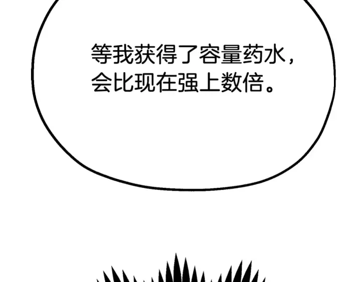 《法师家族的恶少小儿子》第二季第14话 对抗命运图69
