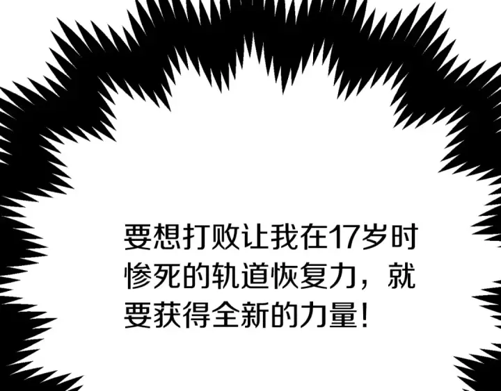 《法师家族的恶少小儿子》第二季第14话 对抗命运图70