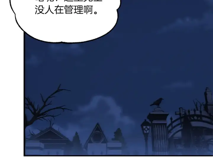 《法师家族的恶少小儿子》第二季第14话 对抗命运图73
