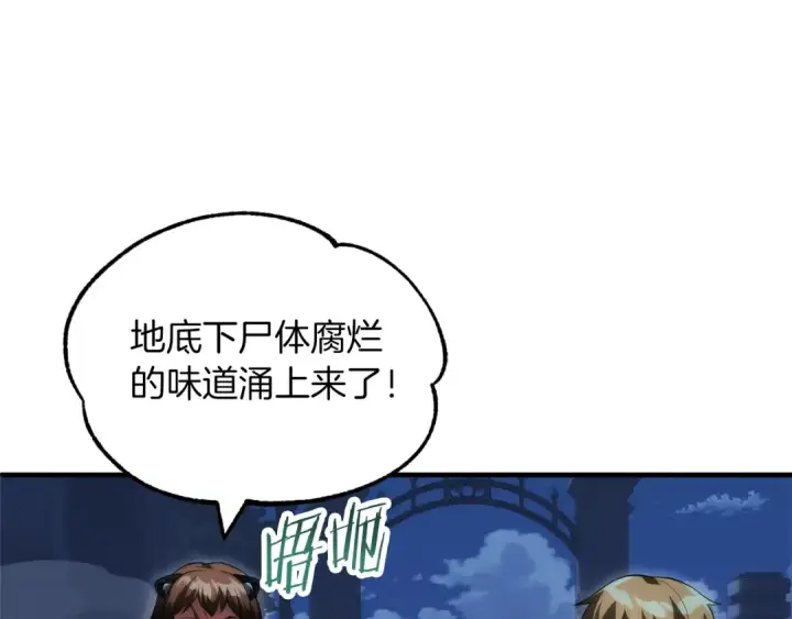 《法师家族的恶少小儿子》第二季第14话 对抗命运图74