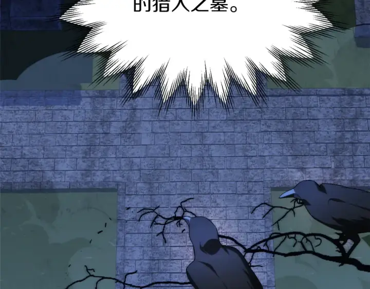 《法师家族的恶少小儿子》第二季第14话 对抗命运图79