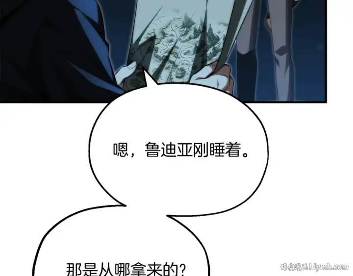 《法师家族的恶少小儿子》第二季第14话 对抗命运图8