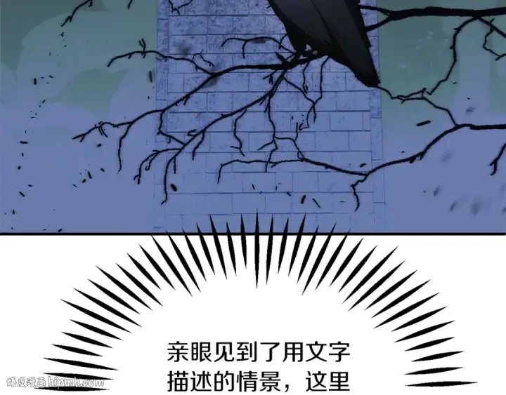 《法师家族的恶少小儿子》第二季第14话 对抗命运图80