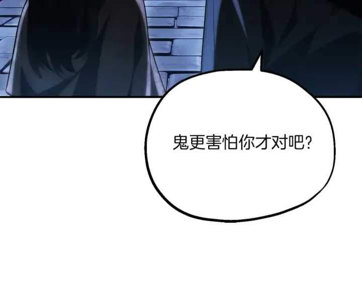 《法师家族的恶少小儿子》第二季第14话 对抗命运图83