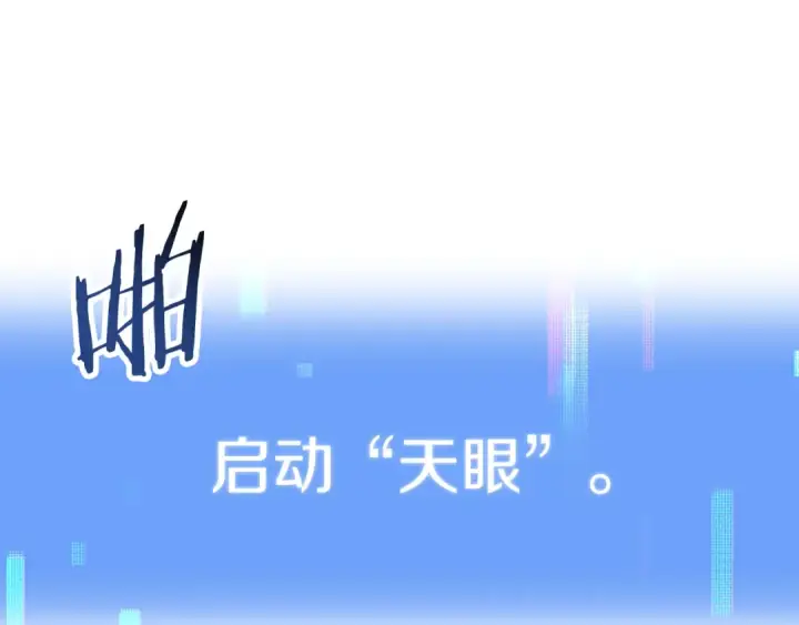 《法师家族的恶少小儿子》第二季第14话 对抗命运图85