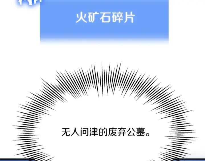 《法师家族的恶少小儿子》第二季第14话 对抗命运图89