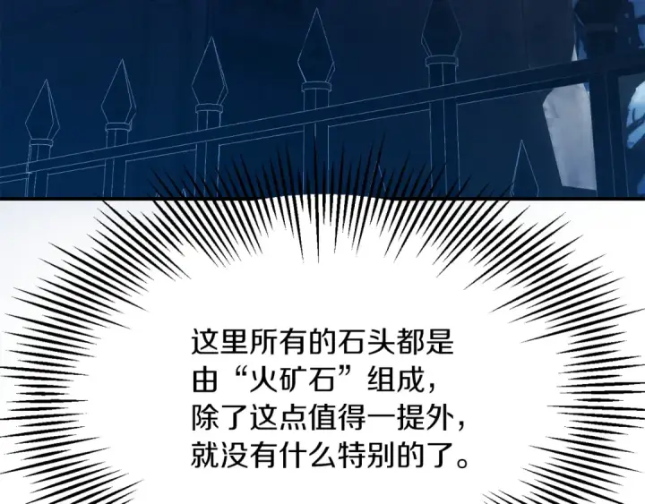 《法师家族的恶少小儿子》第二季第14话 对抗命运图91