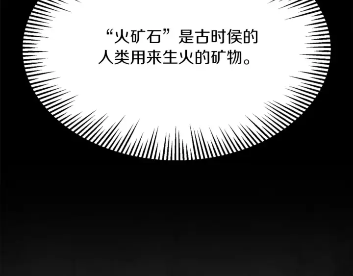 《法师家族的恶少小儿子》第二季第14话 对抗命运图93