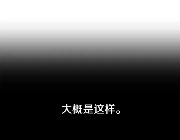 漫画《法师家族的恶少小儿子》第二季第15话 伙伴第10张图