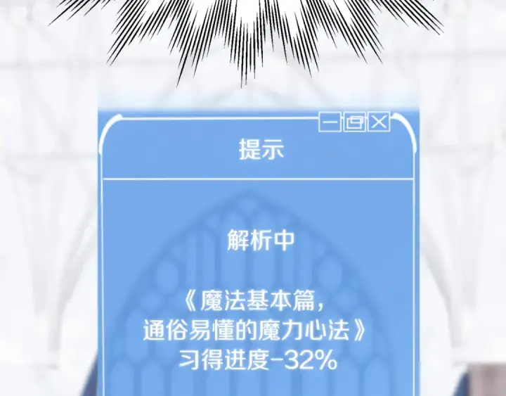 漫画《法师家族的恶少小儿子》第二季第15话 伙伴第115张图