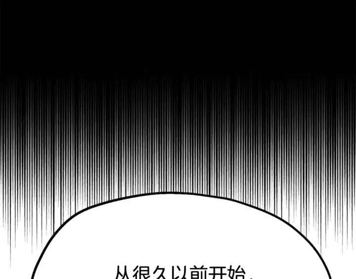 漫画《法师家族的恶少小儿子》第二季第15话 伙伴第118张图