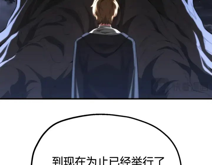 漫画《法师家族的恶少小儿子》第二季第15话 伙伴第121张图