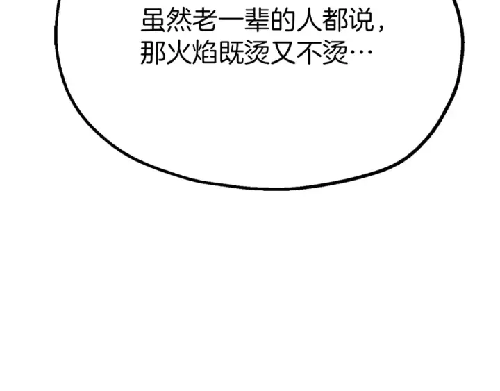 漫画《法师家族的恶少小儿子》第二季第15话 伙伴第126张图