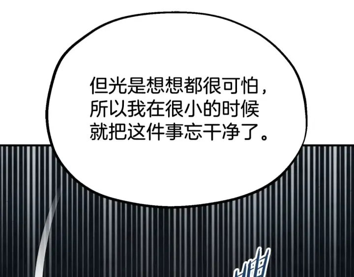 漫画《法师家族的恶少小儿子》第二季第15话 伙伴第127张图