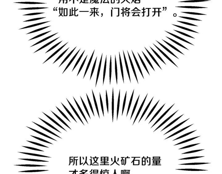 漫画《法师家族的恶少小儿子》第二季第15话 伙伴第130张图