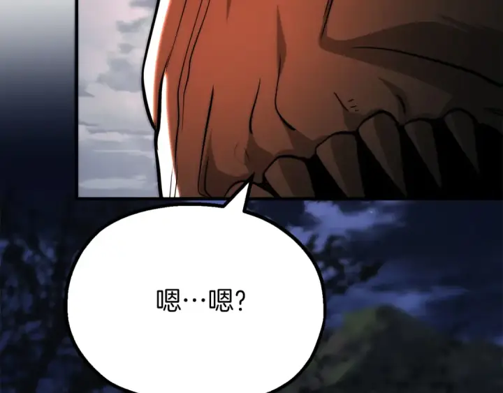 漫画《法师家族的恶少小儿子》第二季第15话 伙伴第133张图