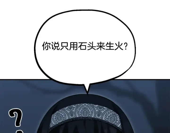 漫画《法师家族的恶少小儿子》第二季第15话 伙伴第142张图