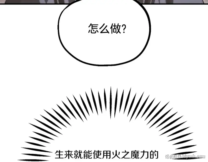 漫画《法师家族的恶少小儿子》第二季第15话 伙伴第144张图